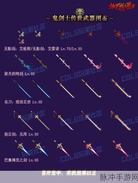 DNF100级神器与传说装备对比，哪套更适合你？