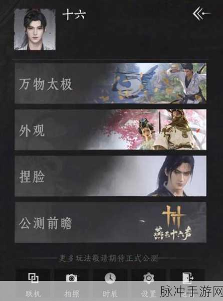 大梦江湖，武侠迷的沉浸式角色扮演之旅