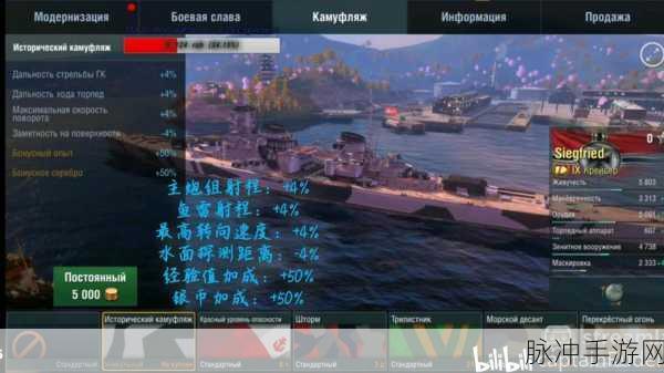 战舰世界，揭秘齐格飞战舰获取与实战精髓
