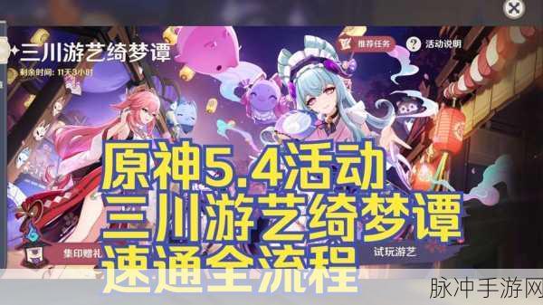 枕仙桥秘境探秘,原神中的梦幻与挑战之旅