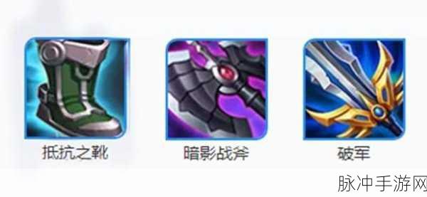 王者荣耀杨戬出装全攻略，打造全能战士的秘籍