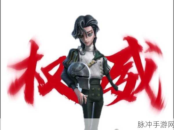 庄园魅影，最帅屠夫来袭，医生园丁纷纷倾心