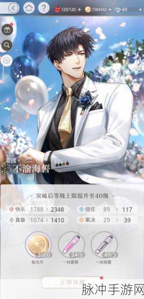 光与夜之恋灵犀角色精选策略,开荒期灵犀选择全攻略