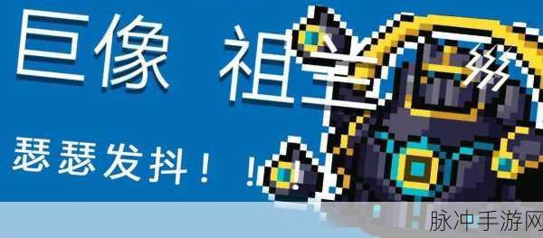 元气骑士全自动装置，解锁高效战斗新姿势