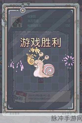 揭秘最强蜗牛勇者之颅,获取攻略与属性详解