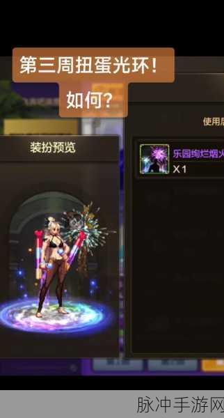 DNF工会光环获取秘籍，打造你的专属荣耀光环