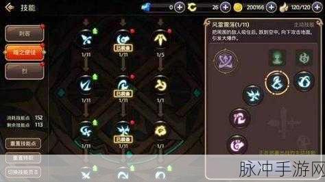 龙之谷刺客新手攻略，烈系加点全解析