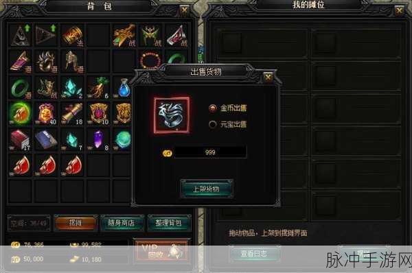 轩辕传奇手游背包爆满?教你轻松应对!