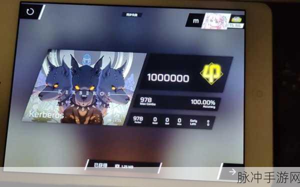 Phigros三头犬FC全攻略,技巧在手,挑战无忧