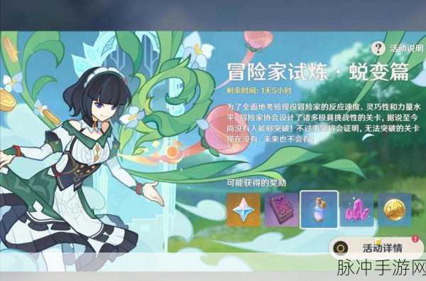原神新手导航,解锁角色甄选与培育的艺术,让启程之旅如虎添翼