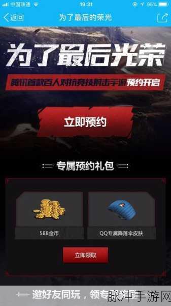 光荣使命手游账号切换秘籍，轻松玩转多账号