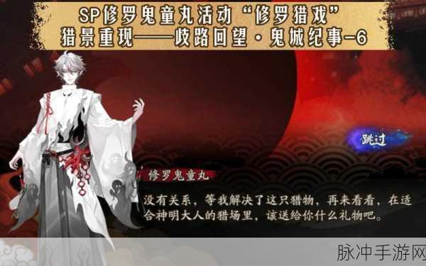阴阳师修罗鬼童丸，技能深度剖析与实战策略