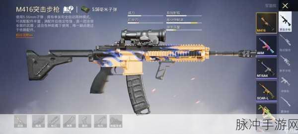 雨林激战，和平精英中M416与QBZ的性能对决