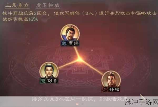 三国志战略版三皇阵容深度解析,强度几何?