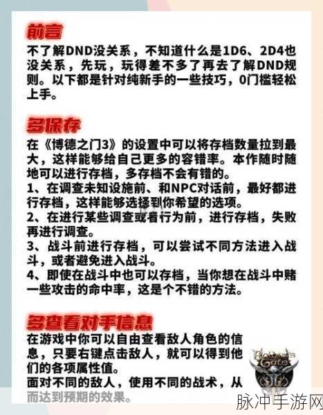 博德之门3快速交易秘籍，轻松掌握卖物品技巧