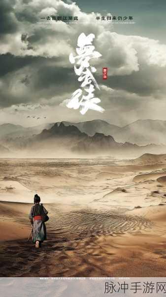 金庸群侠传mud手机版,武侠迷的掌上江湖梦