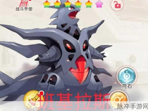 由基拉到班吉拉的进化之旅，揭秘口袋妖怪复刻进化石