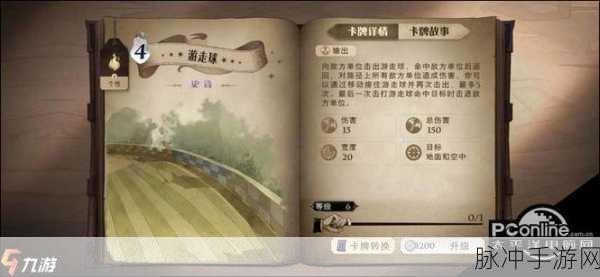 哈利波特魔法觉醒，飞天扫帚卡牌强度全解析