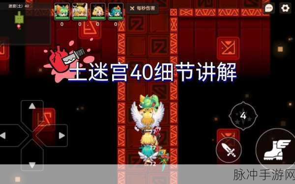 坎公骑冠剑暗边境迷宫45层,深度攻略与通关秘籍