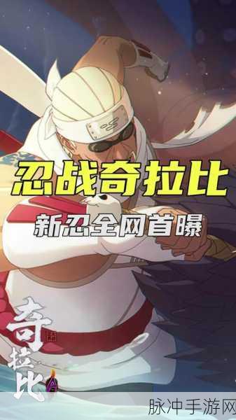 2025火影幻之试炼奇拉比全攻略解锁