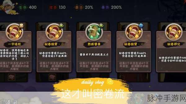 2025火影幻之试炼奇拉比全攻略解锁
