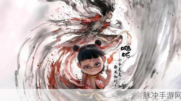 哪吒2维权风暴,某游戏侵权遭起诉,索赔金额高达30万!