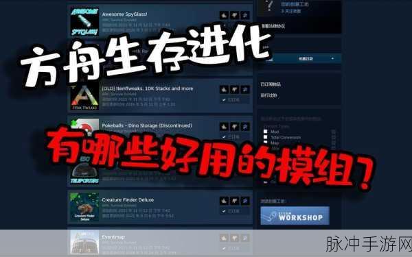 方舟生存进化,弹弓装武器全解析,打造你的狩猎利器