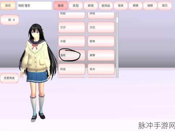 樱花校园时尚风潮起，换装角色扮演新体验等你来探索