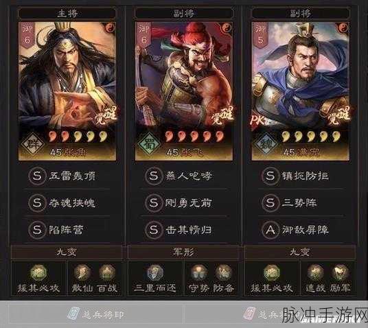 三国志战略版深度开荒秘籍,张角满宠诸葛恪黑科技阵容全攻略