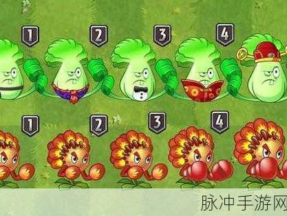 植物大战僵尸2菜问现身,解锁攻略与实战技巧