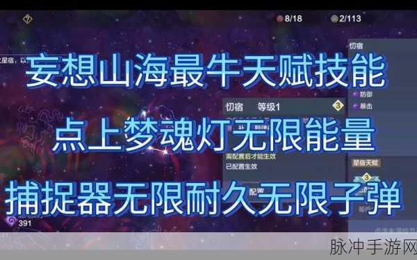 妄想山海，揭秘九首定魂灯的神秘用途
