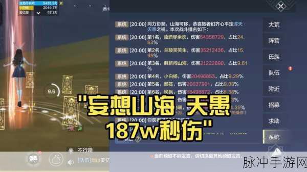 妄想山海,揭秘九首定魂灯的神秘用途