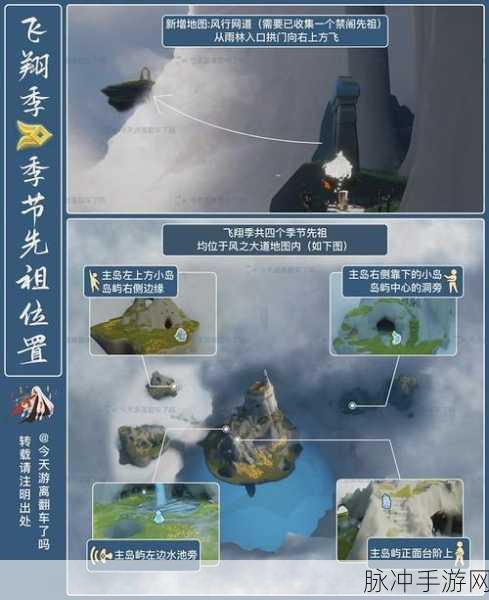 光遇风行季任务奖励全揭秘,丰厚回馈等你拿