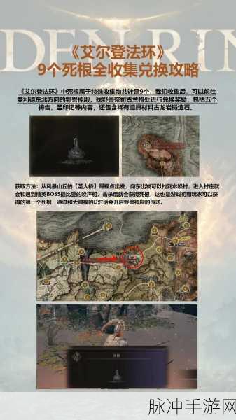 艾尔登法环冰枪获取全攻略,解锁强力战灰的秘籍