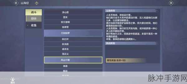妄想山海深度探索，星精融合镍金技巧与实战全攻略