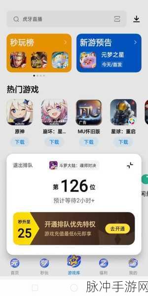 应用宝秒玩原神遇阻？原因揭秘与解决方案