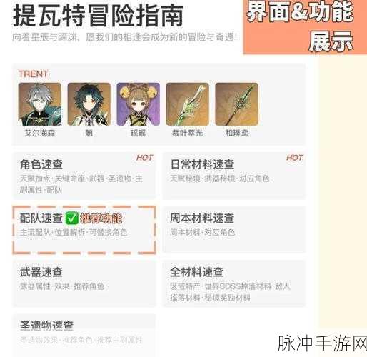 应用宝秒玩原神遇阻?原因揭秘与解决方案