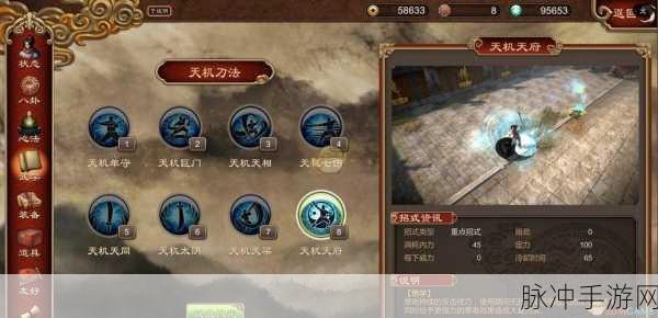 解锁天机奥秘,天命奇御天机刀法后两招全攻略