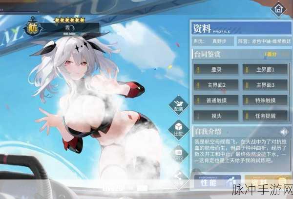 碧蓝航线新手启航，初始角色选择全攻略