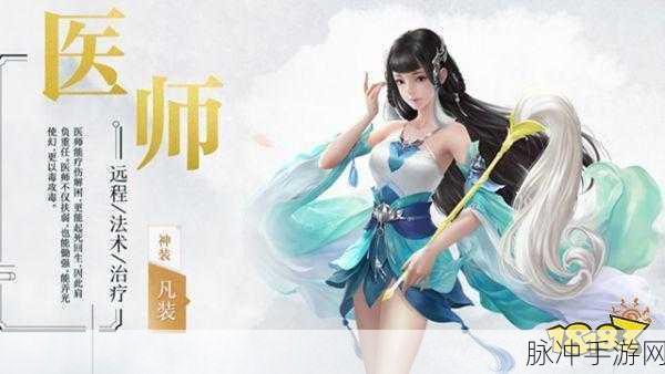 倩女幽魂手游医师，解锁精选装备搭配，极致提升治疗效能秘籍