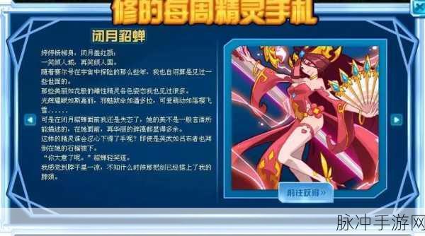 星际征途启航，揭秘赛尔号星球的伊洛花传奇