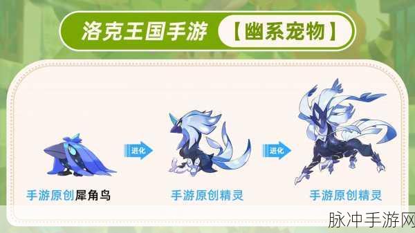 洛克王国熔岩流域探险记,解锁神秘宠物与独特技能