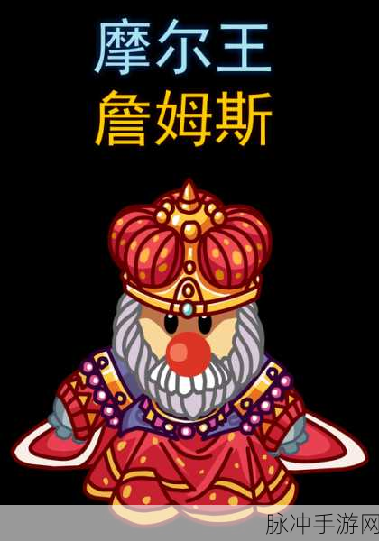 摩尔庄园龙骑士的圣战，荣耀光辉下的信仰之旅