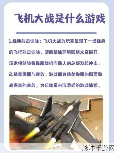 重温经典，文字版飞机大战来袭，休闲新选择！