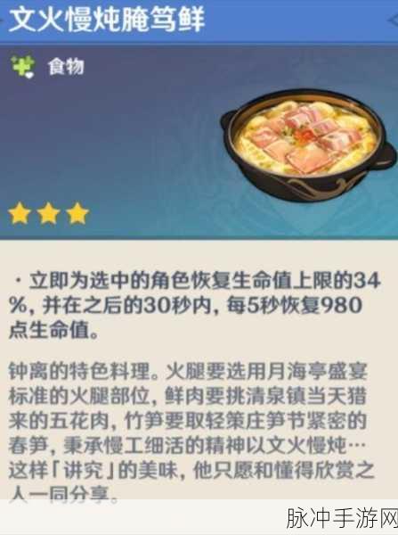绝云间风云再起,原神佳肴尚温外卖挑战全攻略