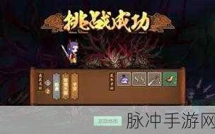 造梦无双妖树林地全攻略,解锁战斗与探索的双重乐趣