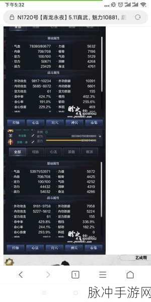 解锁音乐魅力，天涯明月刀手游青龙永夜曲谱获取全攻略
