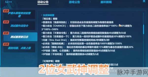 崩坏3超限武器揭秘,胧光之努亚达技能属性及角色搭配全攻略