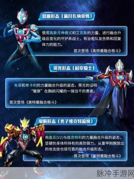 奥特曼激战手游,探寻新生代最强奥特战士之谜
