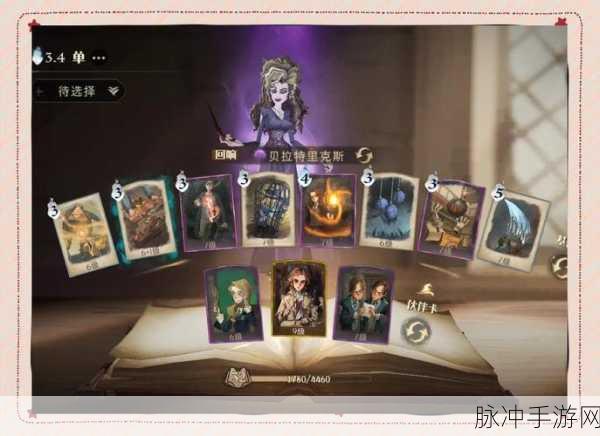 哈利波特魔法觉醒,学年记录第33关深度攻略